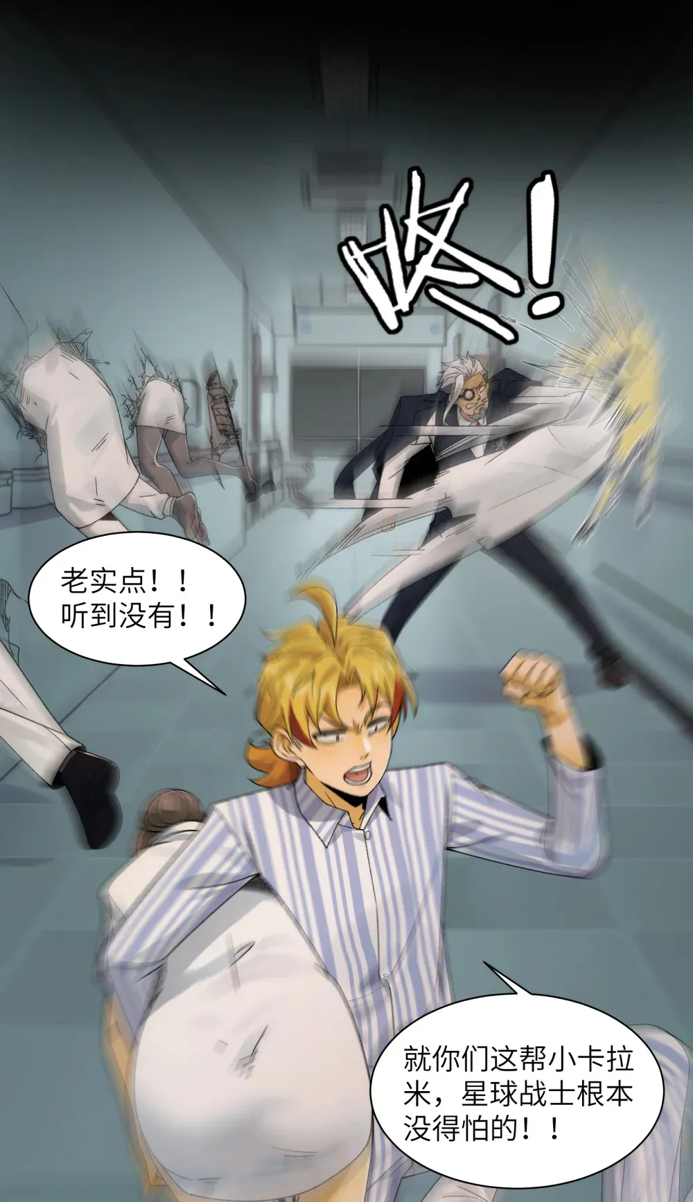 035- 出大事儿了！41