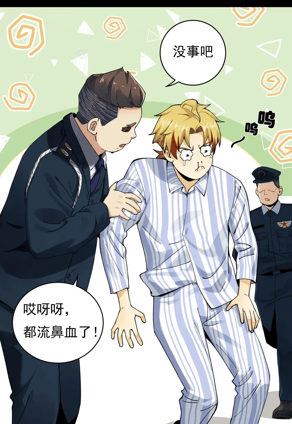 006- 他们争着贿赂我69