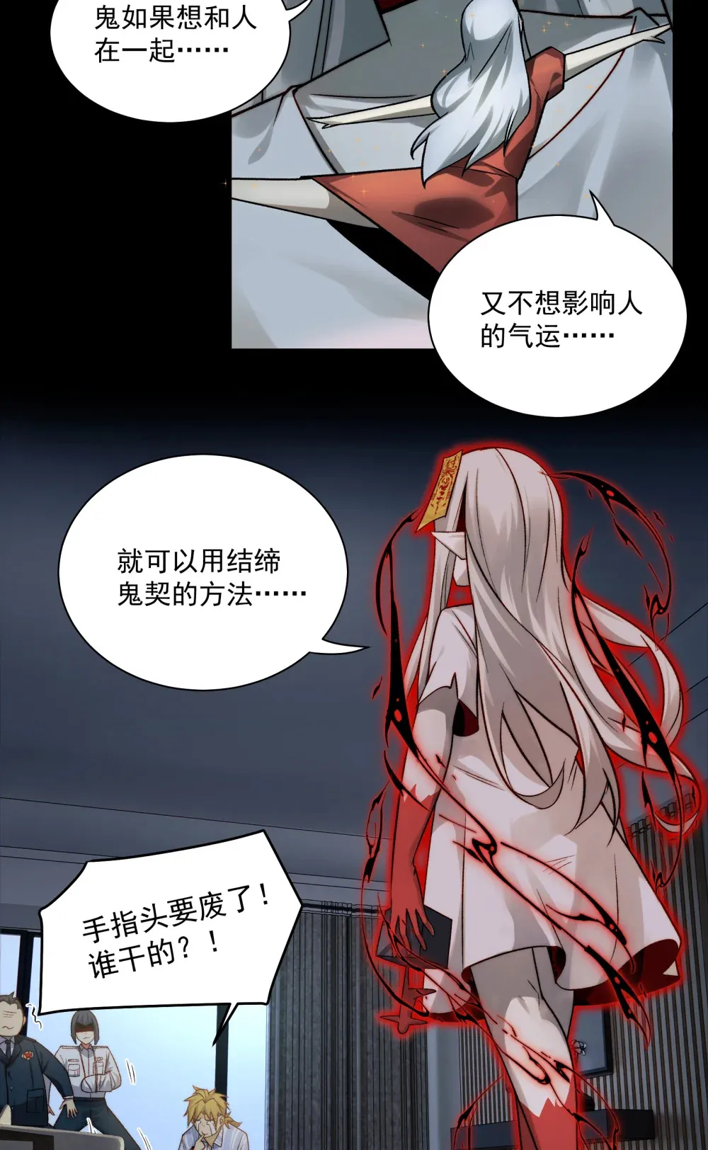 005- 我和女鬼有个约定49