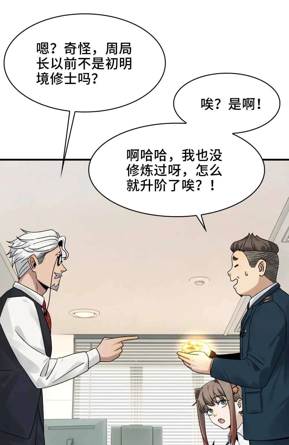 026- 全人类的希望？8