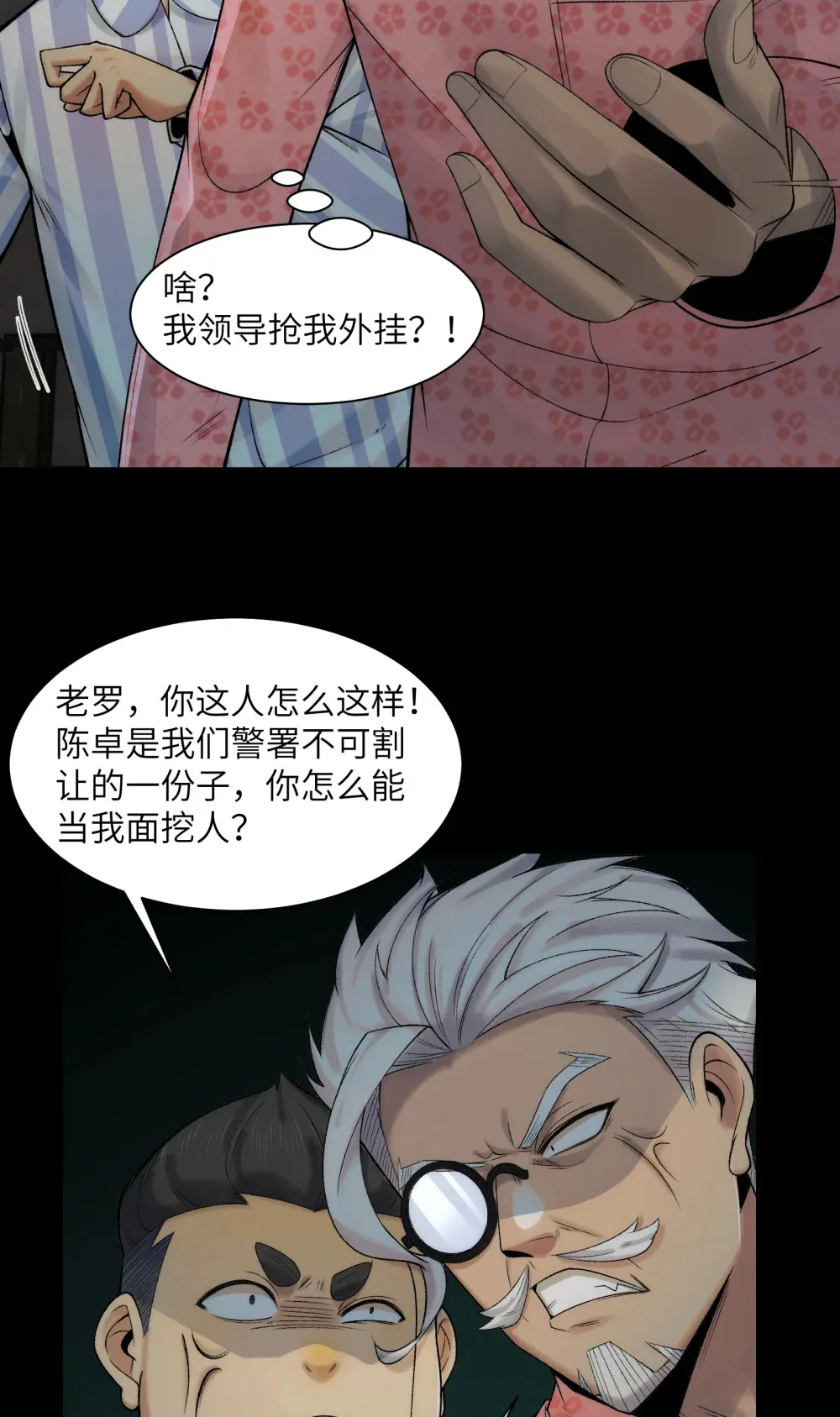 033- 陈卓，大英雄！3