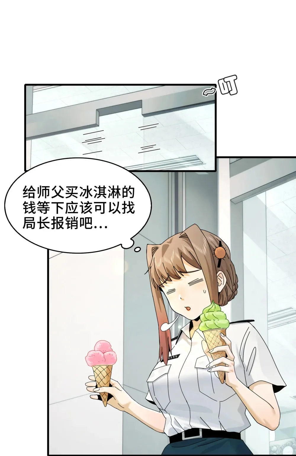 028- 男尸夜半来敲门9