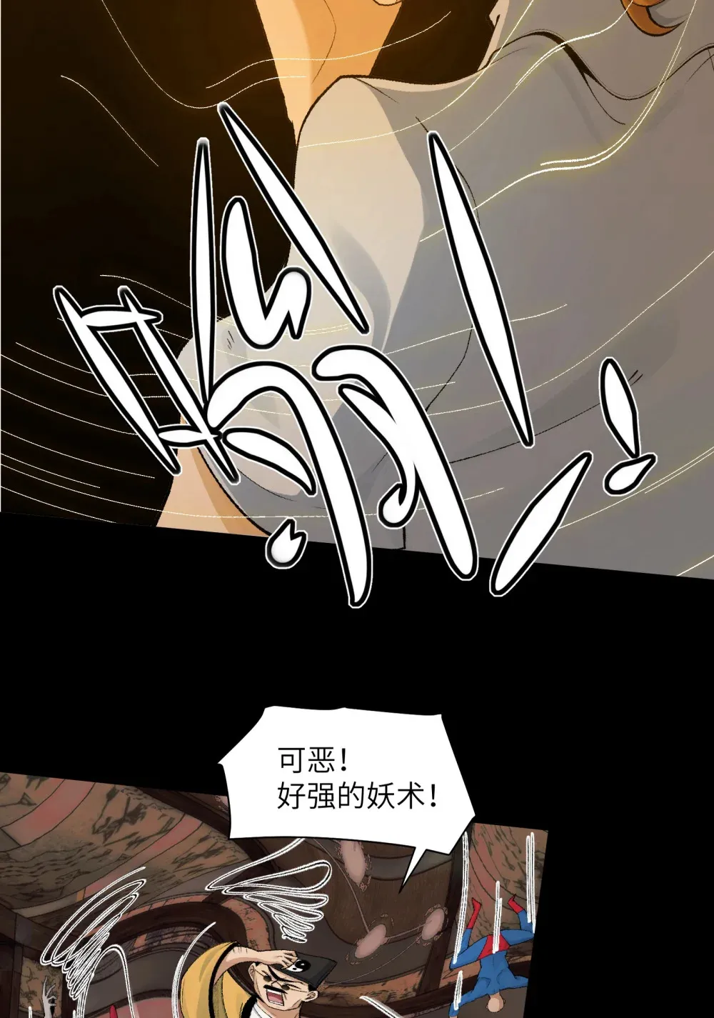 024- 我是大英雄？7