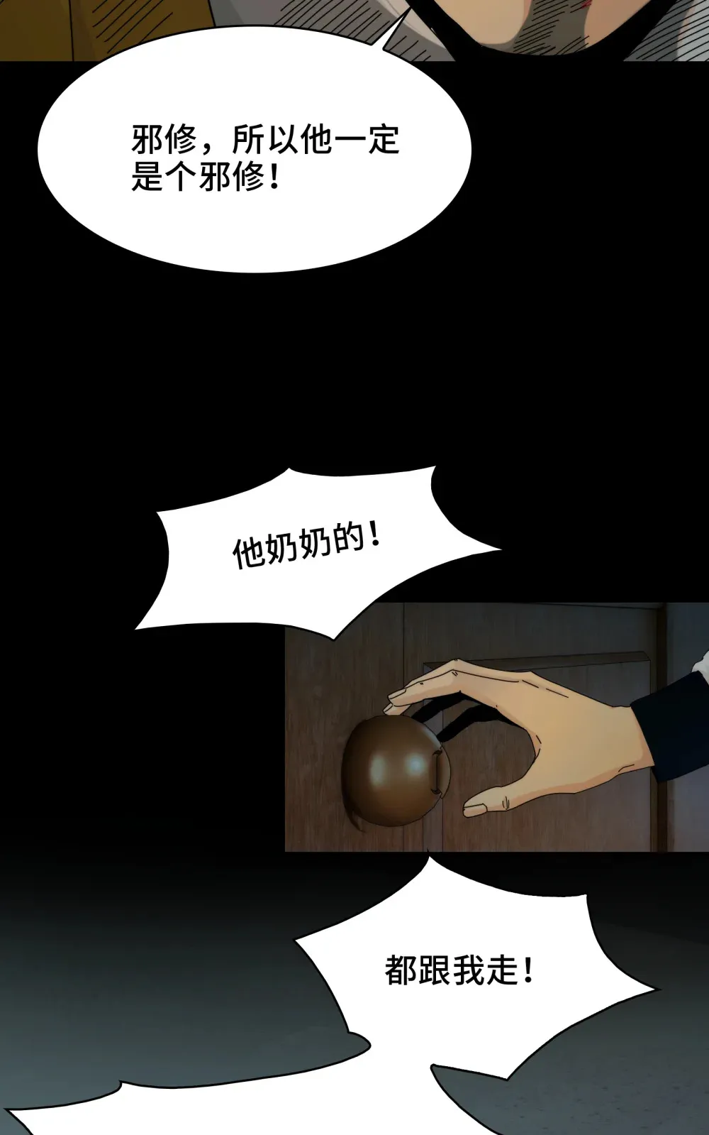 030- 拯救失足男偶42