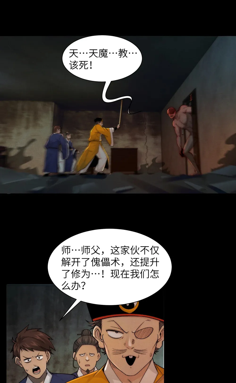 031- 你在玩火8