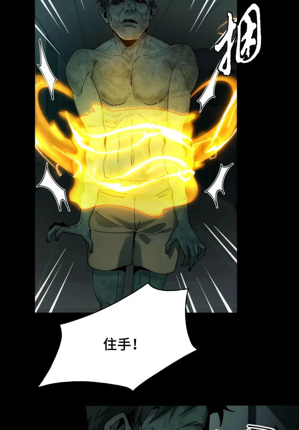 034- 快看，是新品种的鬼！8