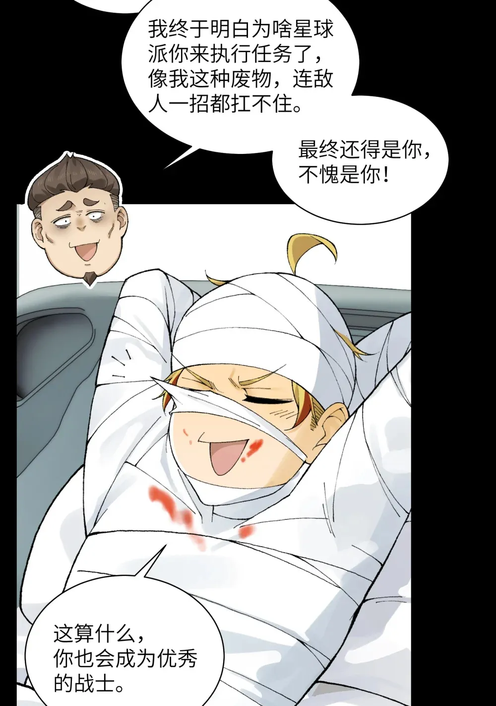 020- 难兄难弟，送入病房30