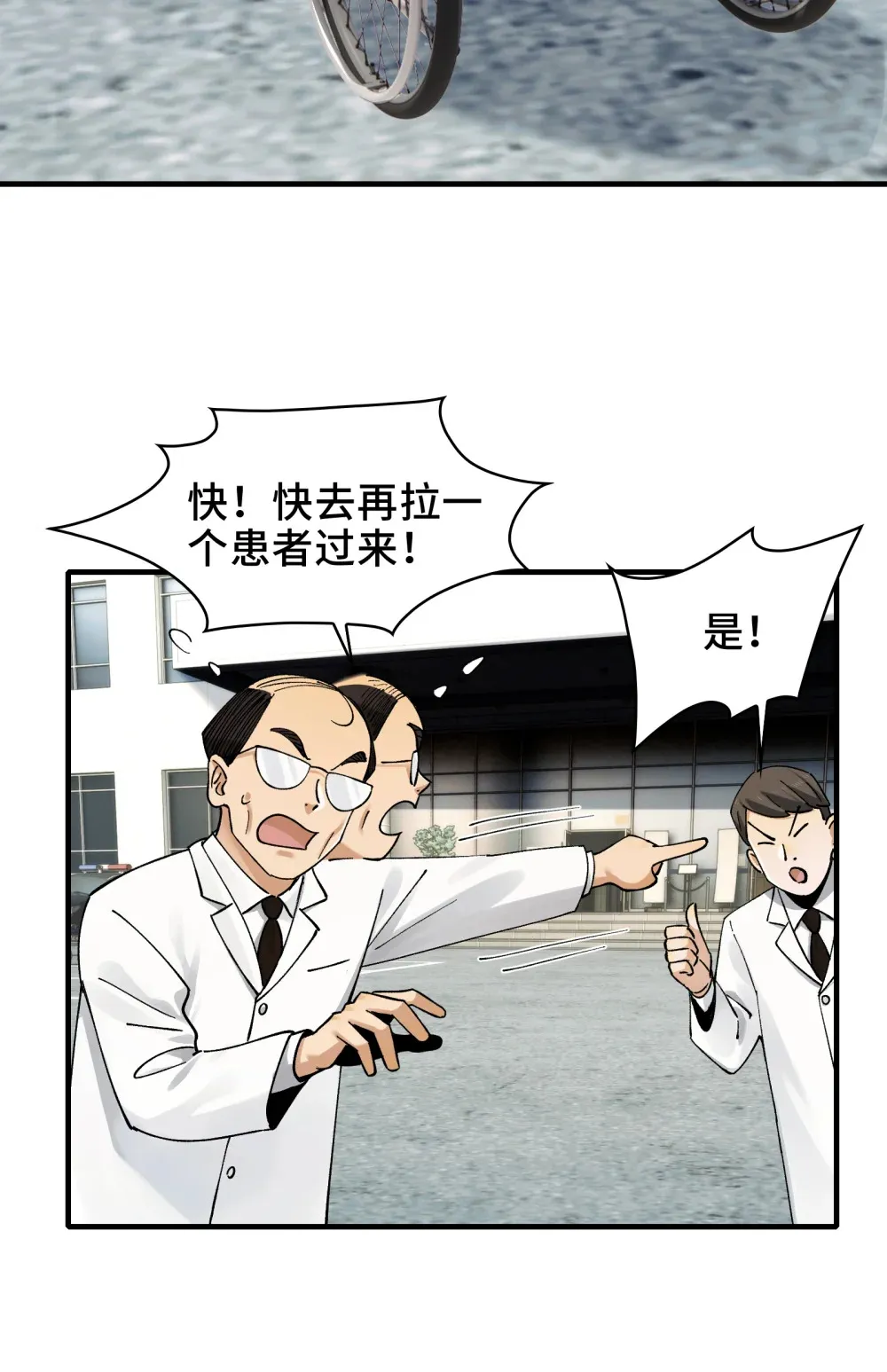 025- 创造现代医学奇迹34