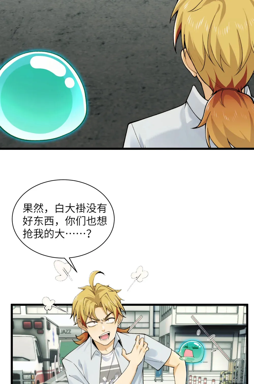 024- 我是大英雄？40