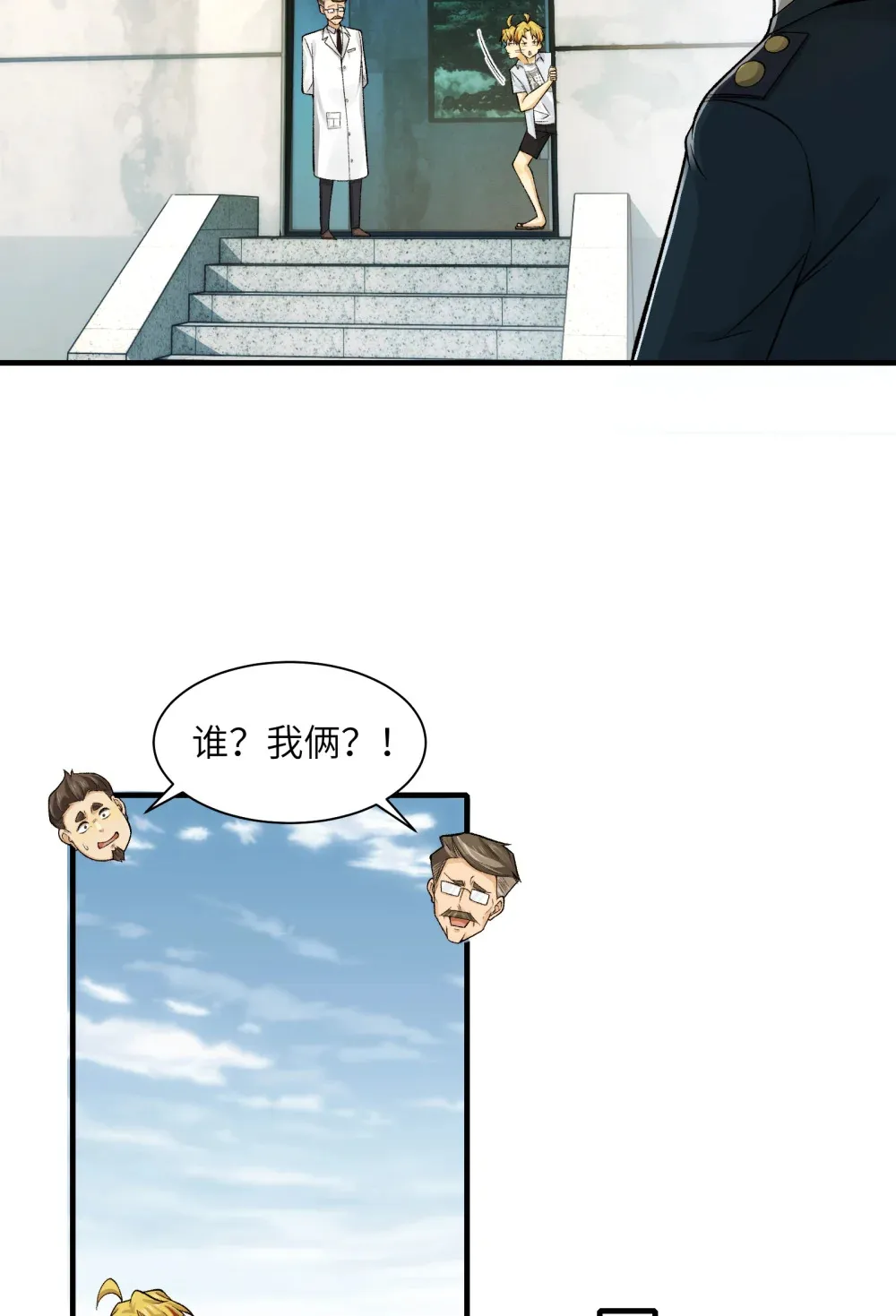 027- 镇魂司，没一个好东西！22