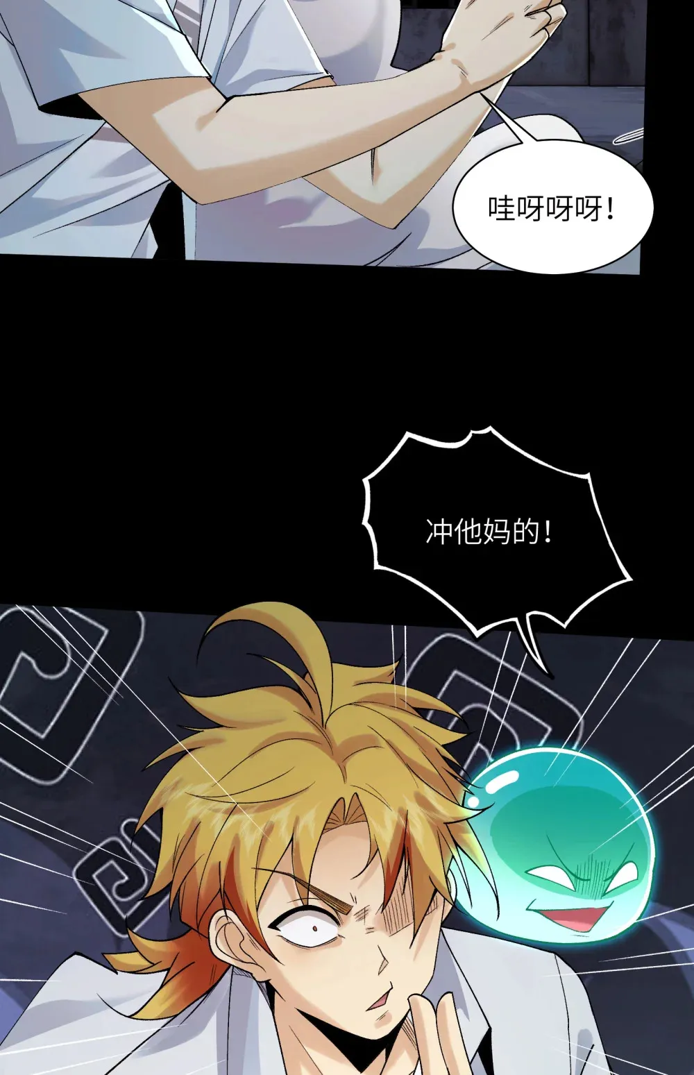 016- 群鬼荟萃40