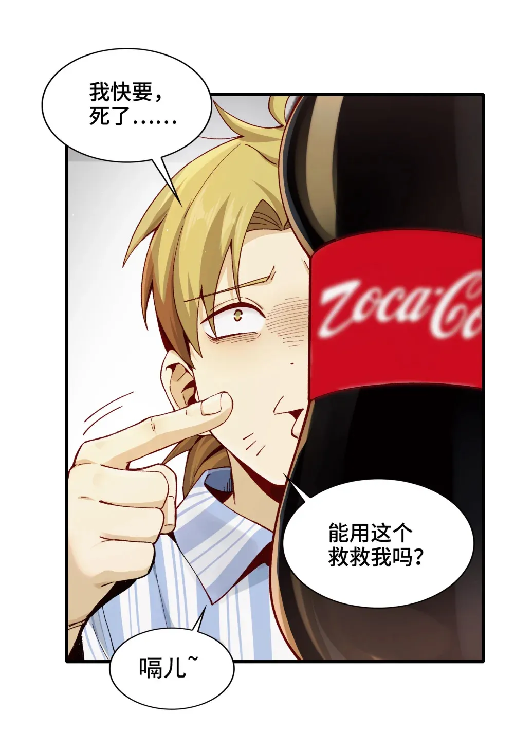 006- 他们争着贿赂我28