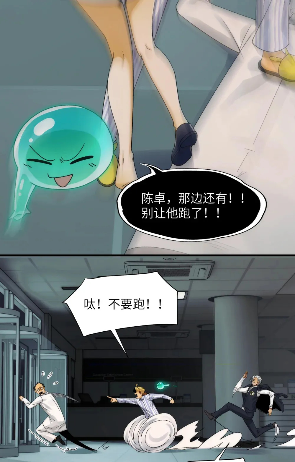 035- 出大事儿了！42