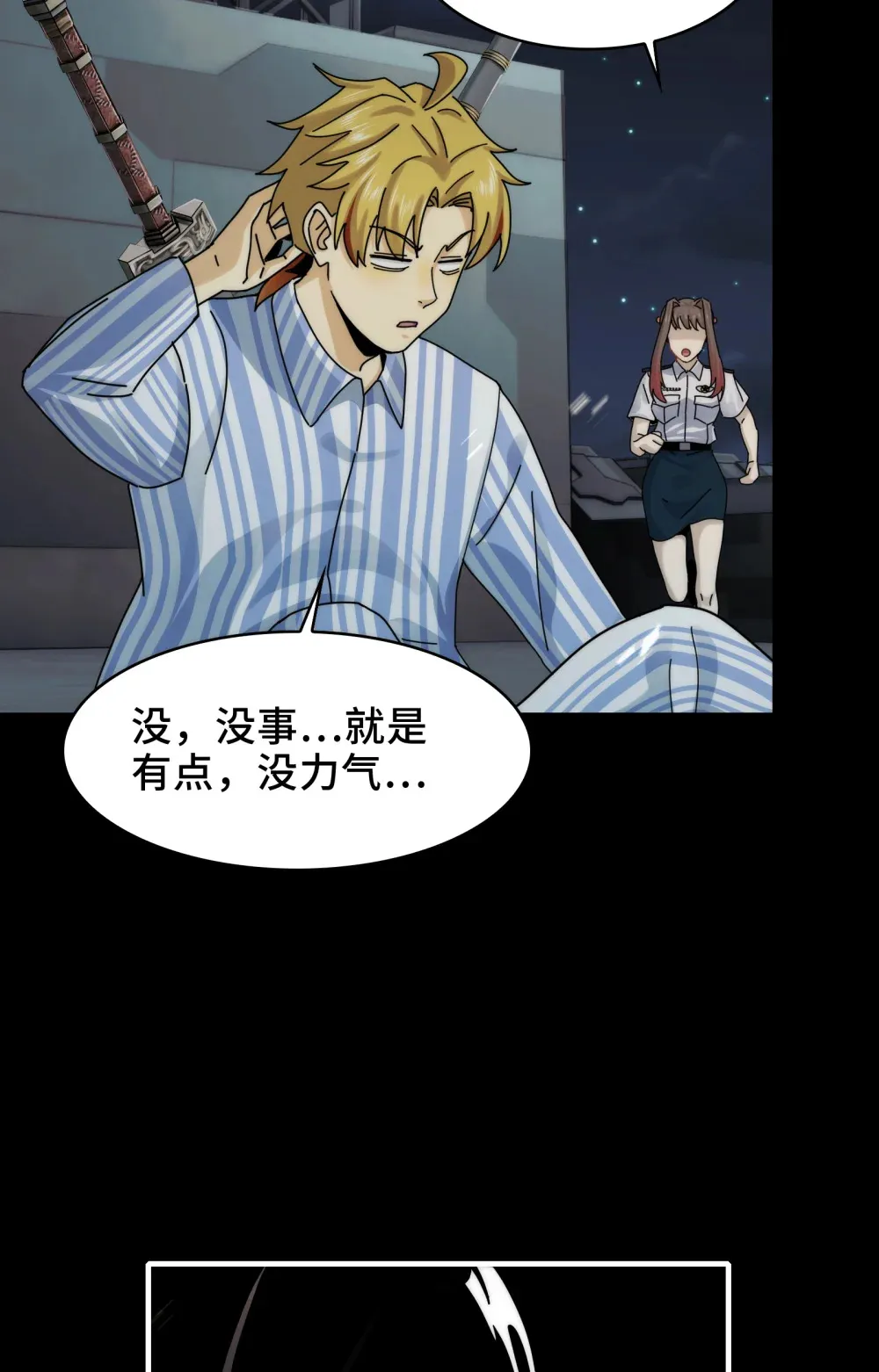040- 功成身退，消失的他33