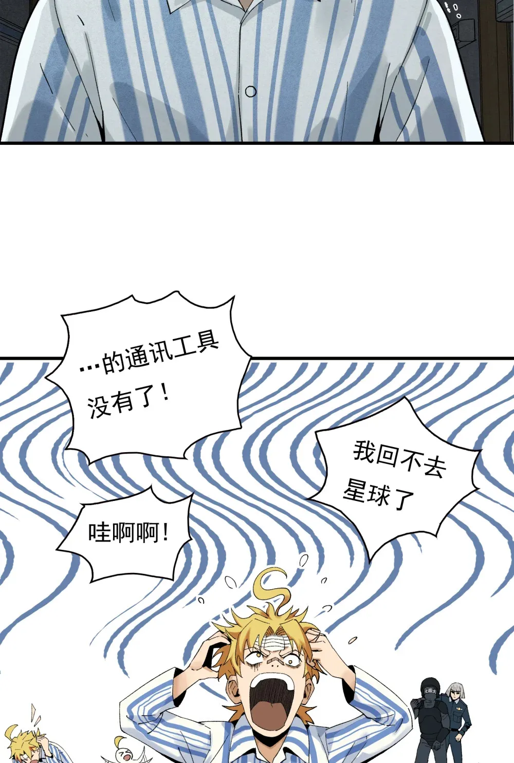 003- 星球战士，永不服输56