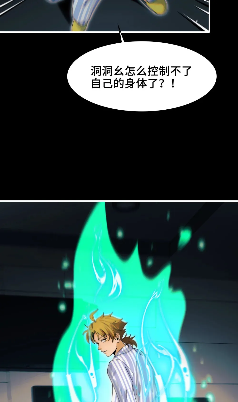 034- 快看，是新品种的鬼！45