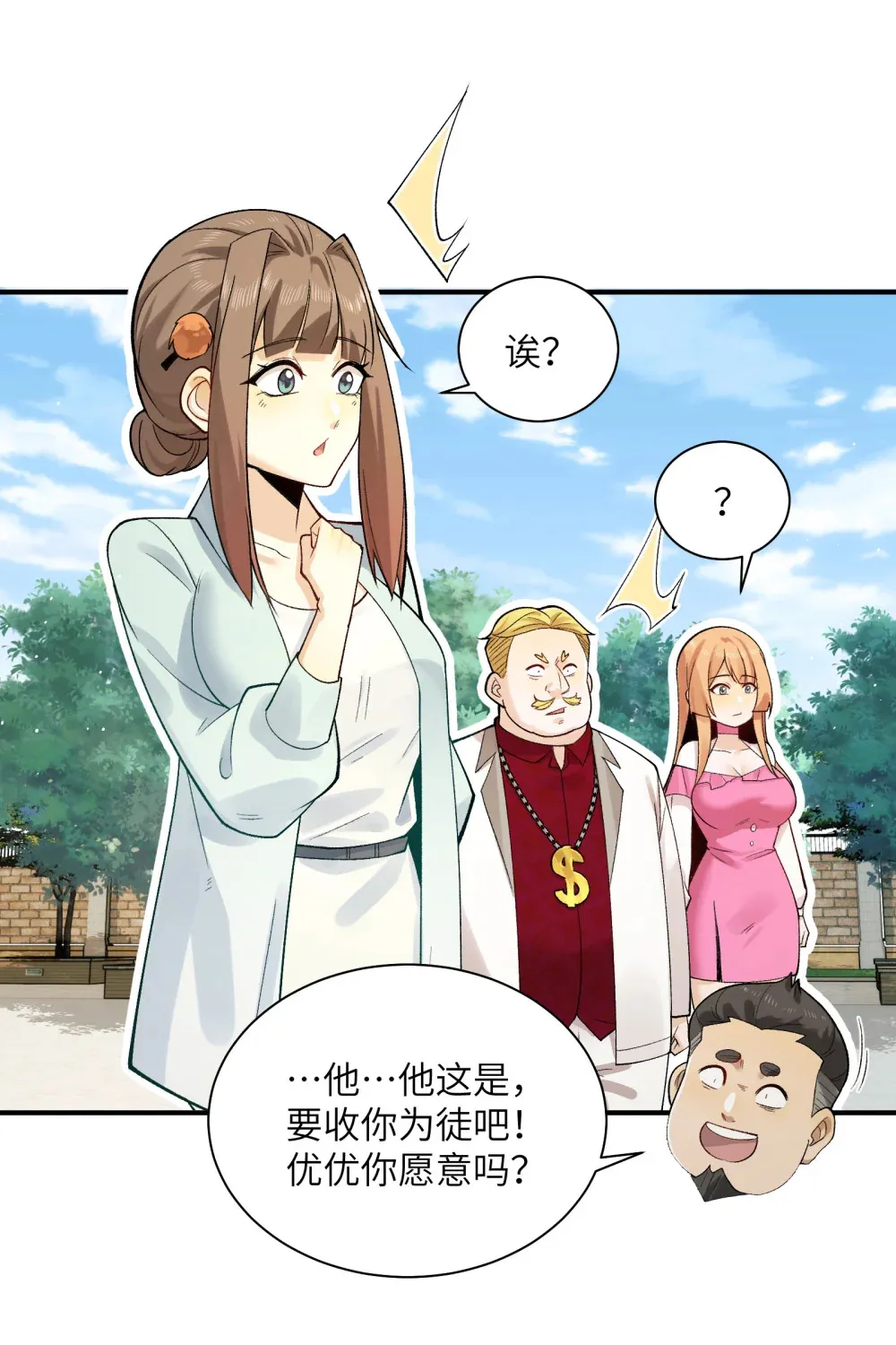 014- 给精神病送礼有技巧56