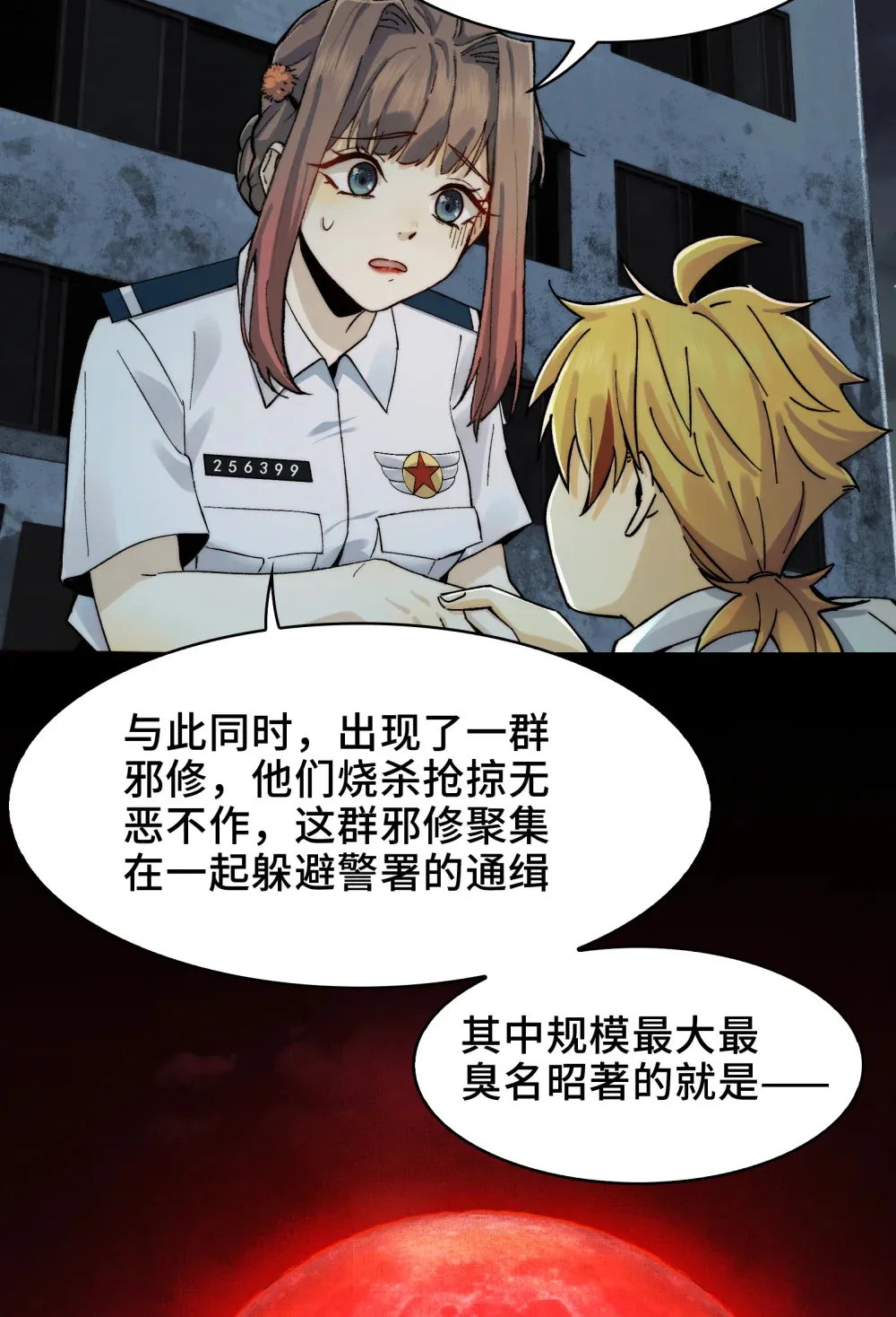 017- 献祭之眼20