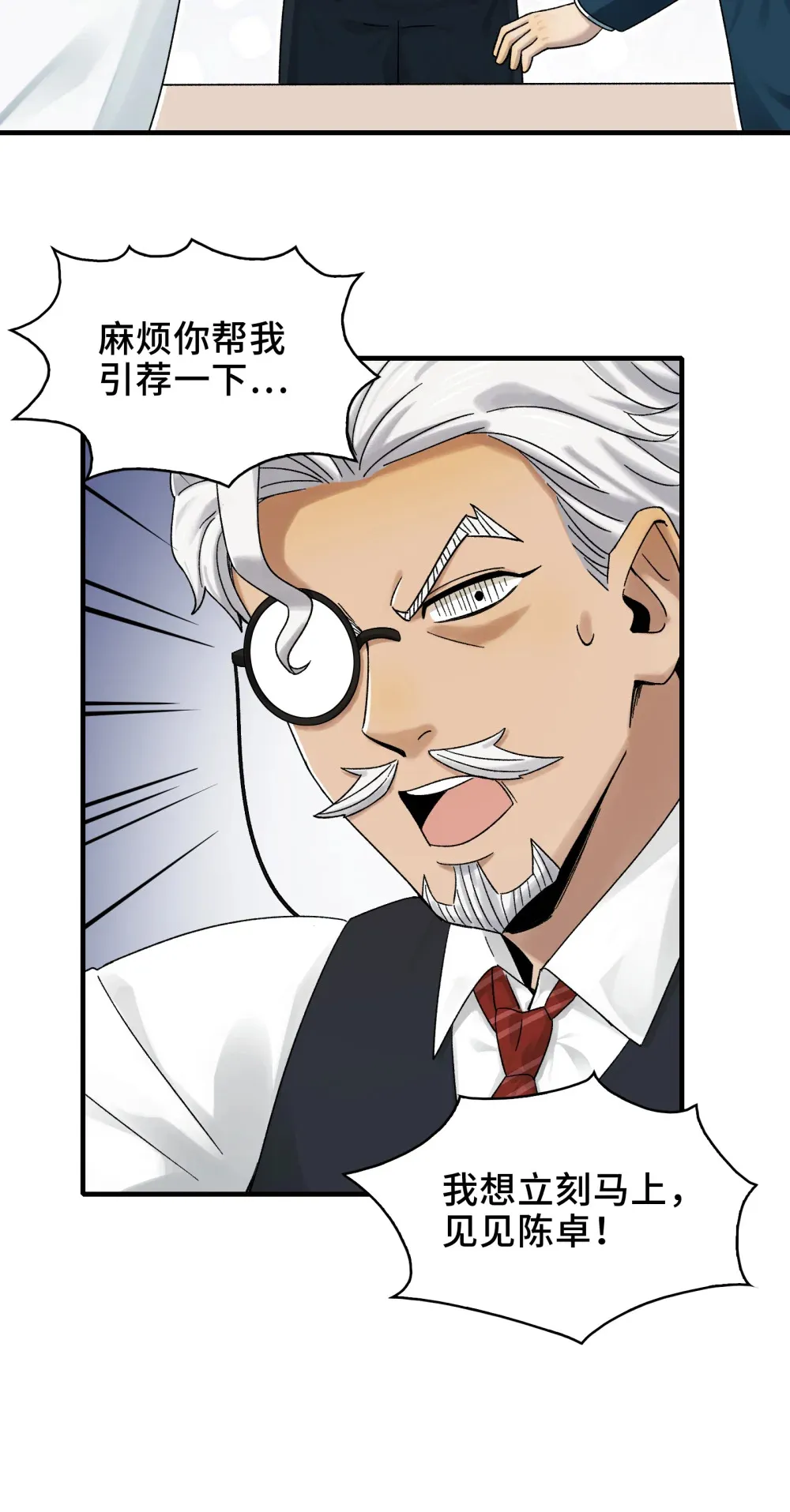 026- 全人类的希望？23