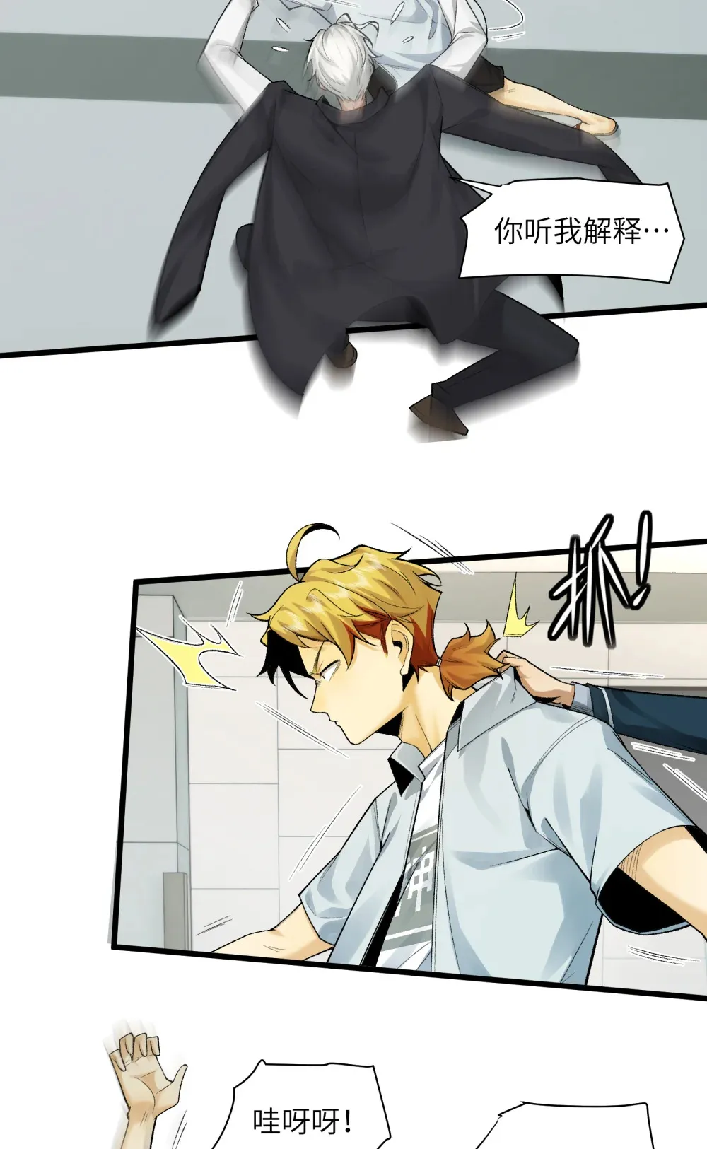 027- 镇魂司，没一个好东西！7