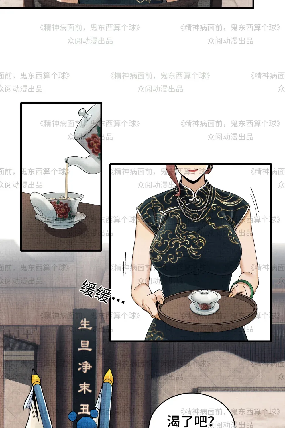 011- 三鬼对我诉衷肠54
