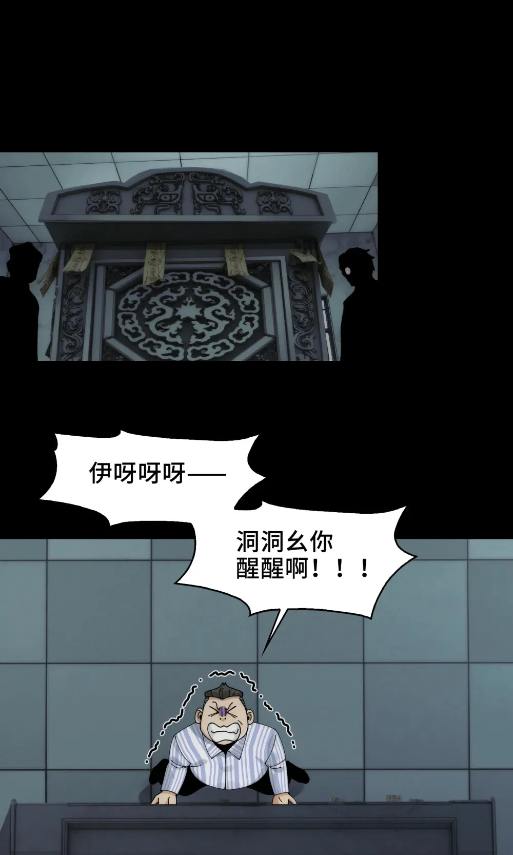 030- 拯救失足男偶28
