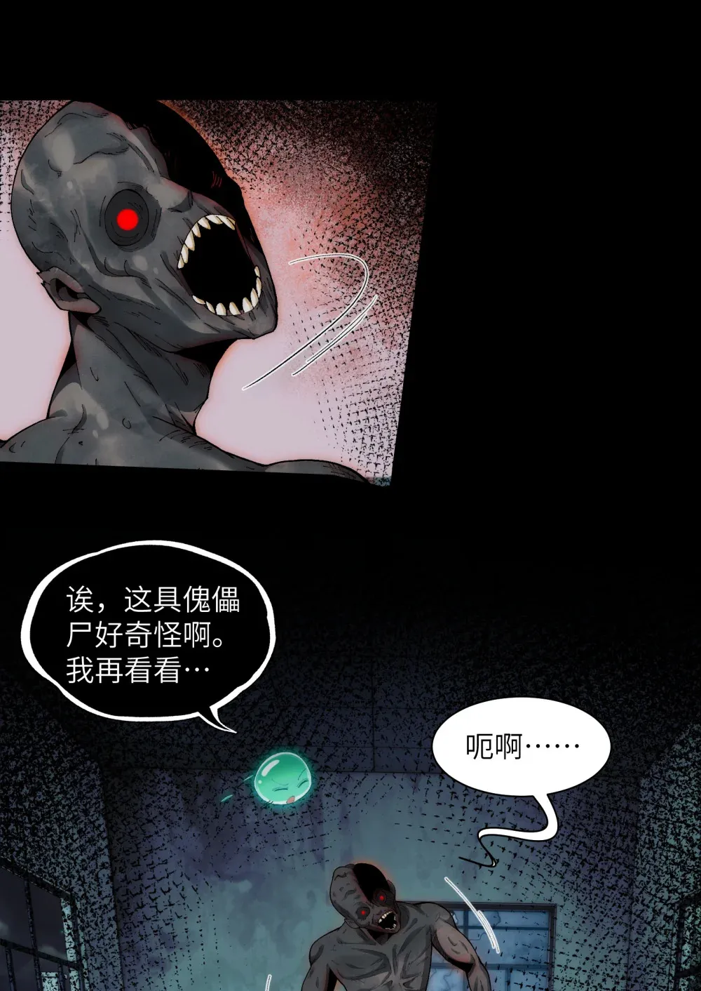 029- 绝招是捏造绝招2