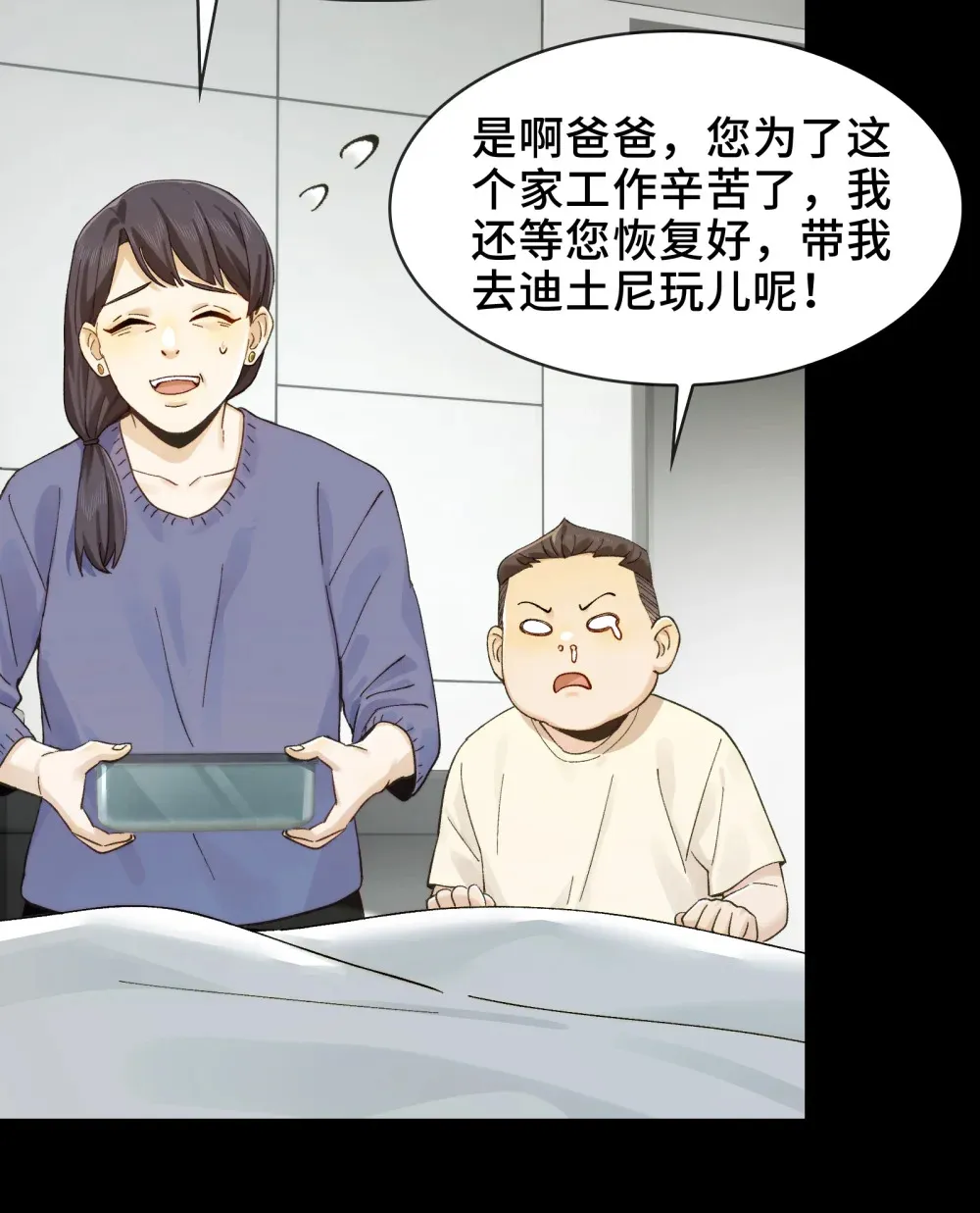 020- 难兄难弟，送入病房16