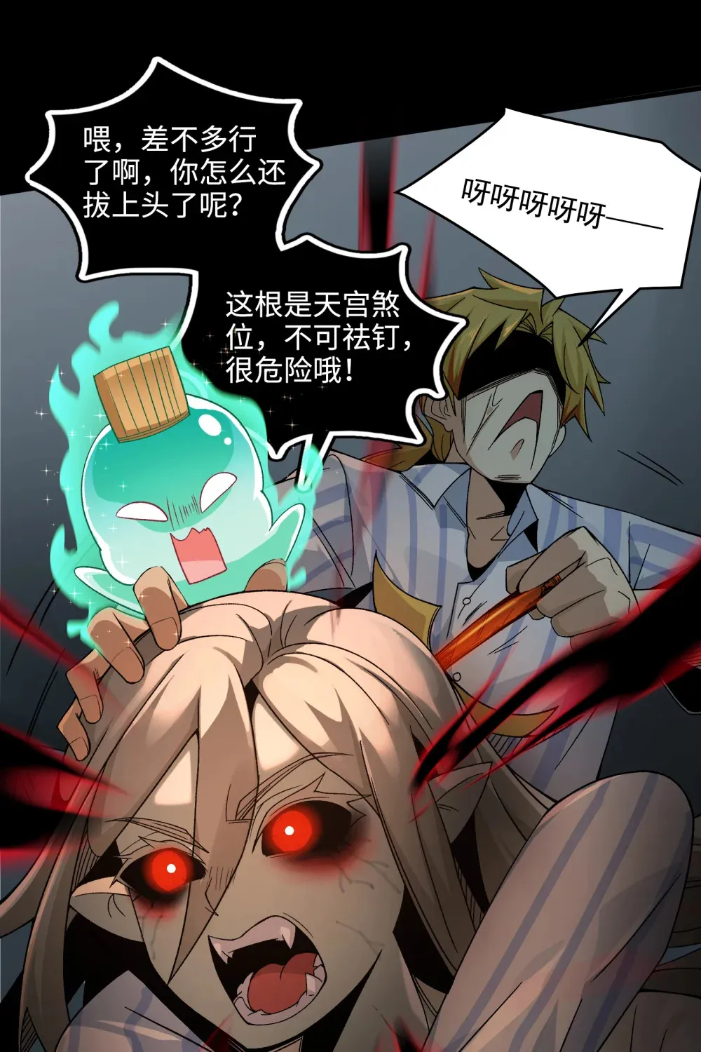 005- 我和女鬼有个约定26