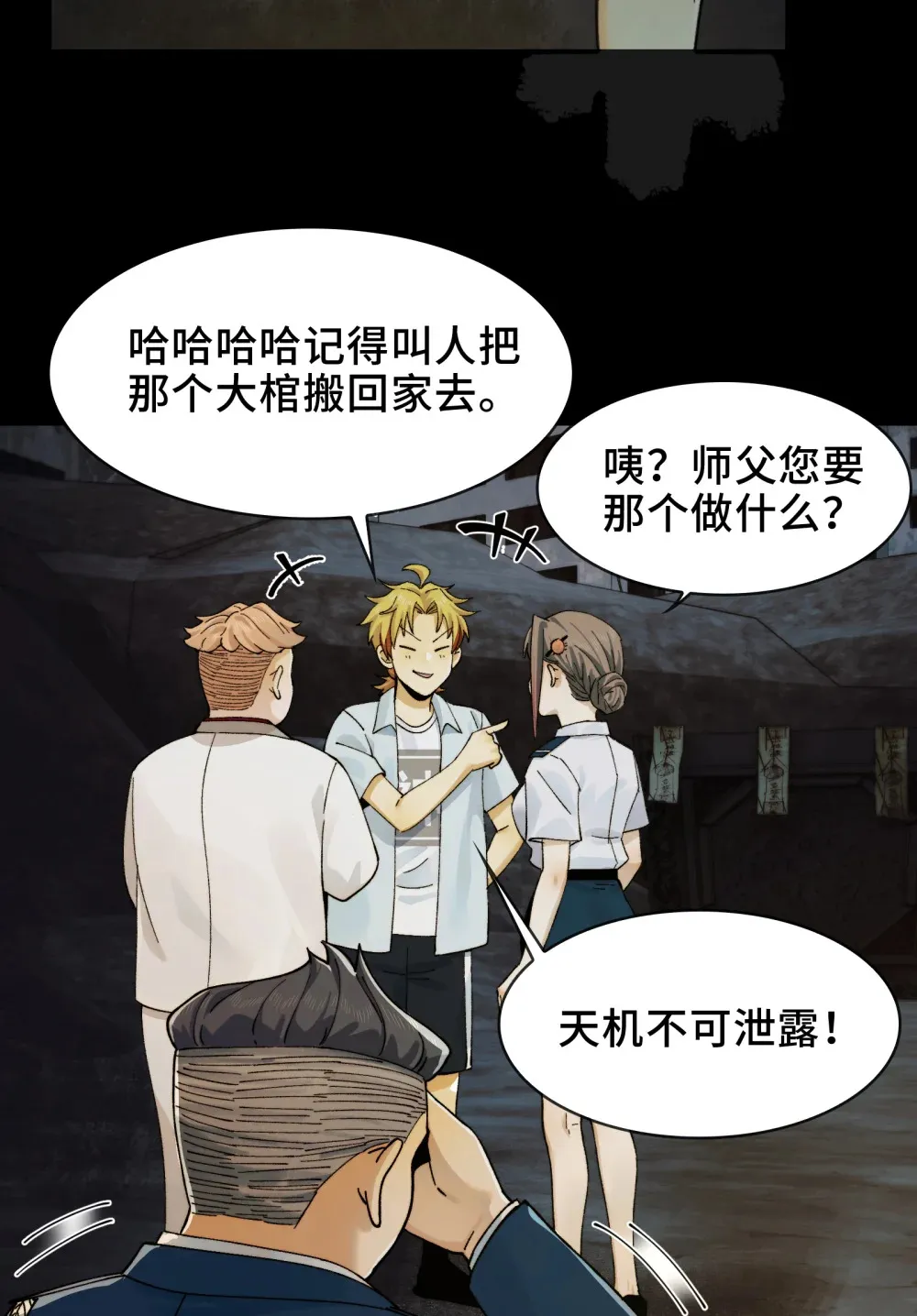 019- 将军之剑，不斩蝼蚁44
