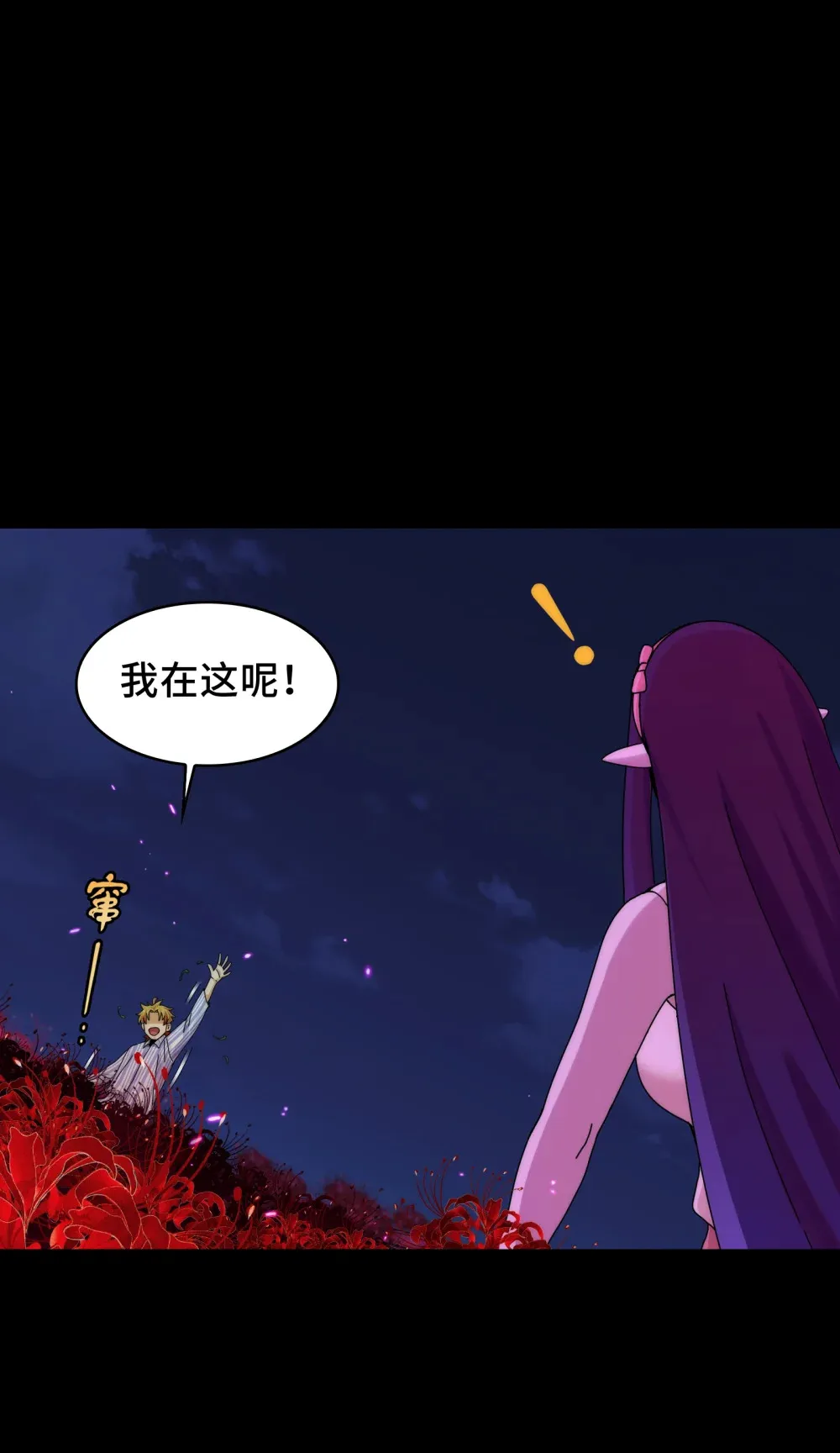 044- 强闯鬼界58