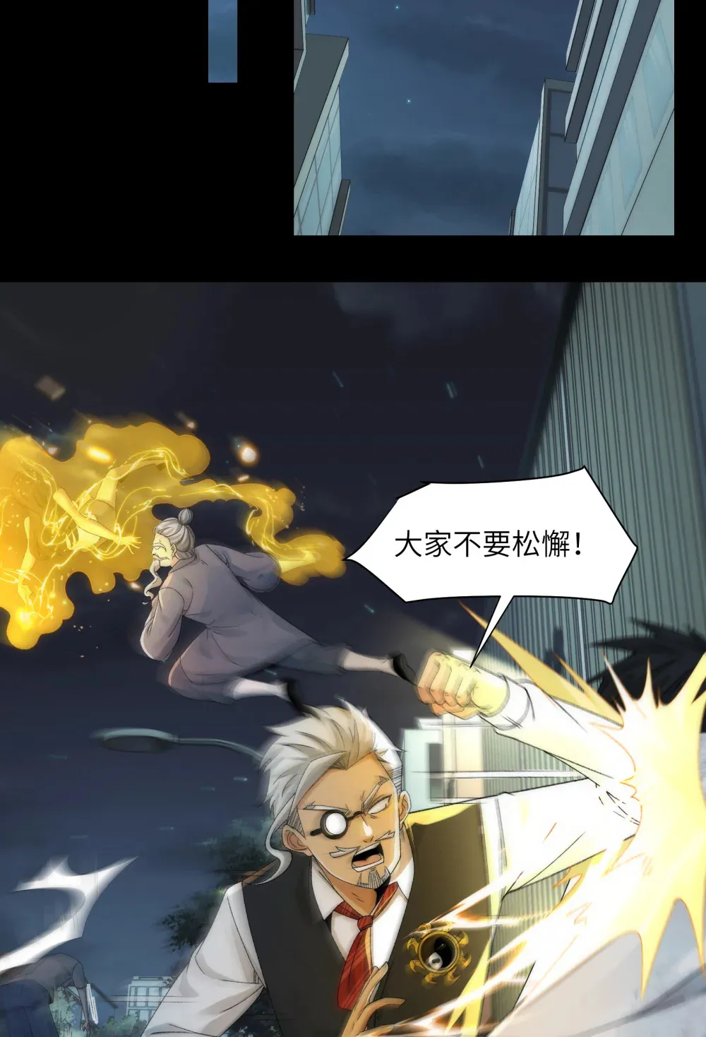 039- 金海迎来大危机32