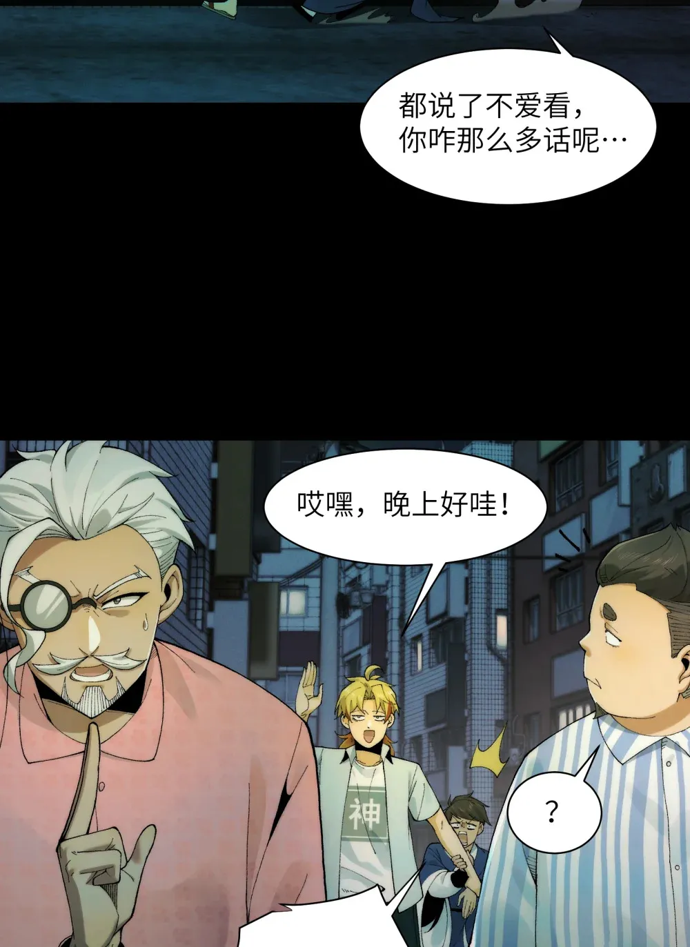 031- 你在玩火36