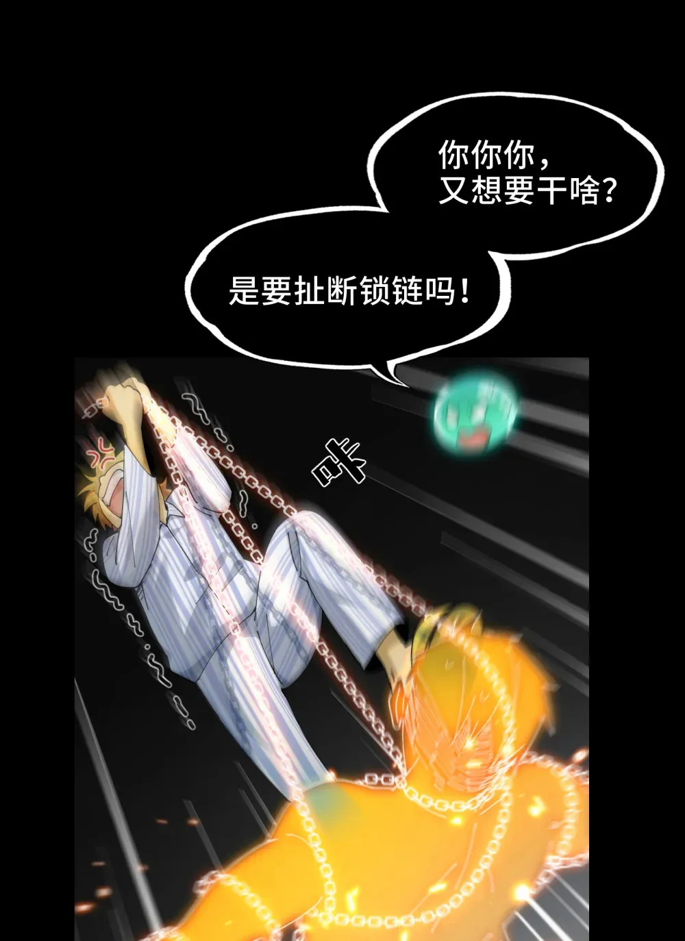 030- 拯救失足男偶1