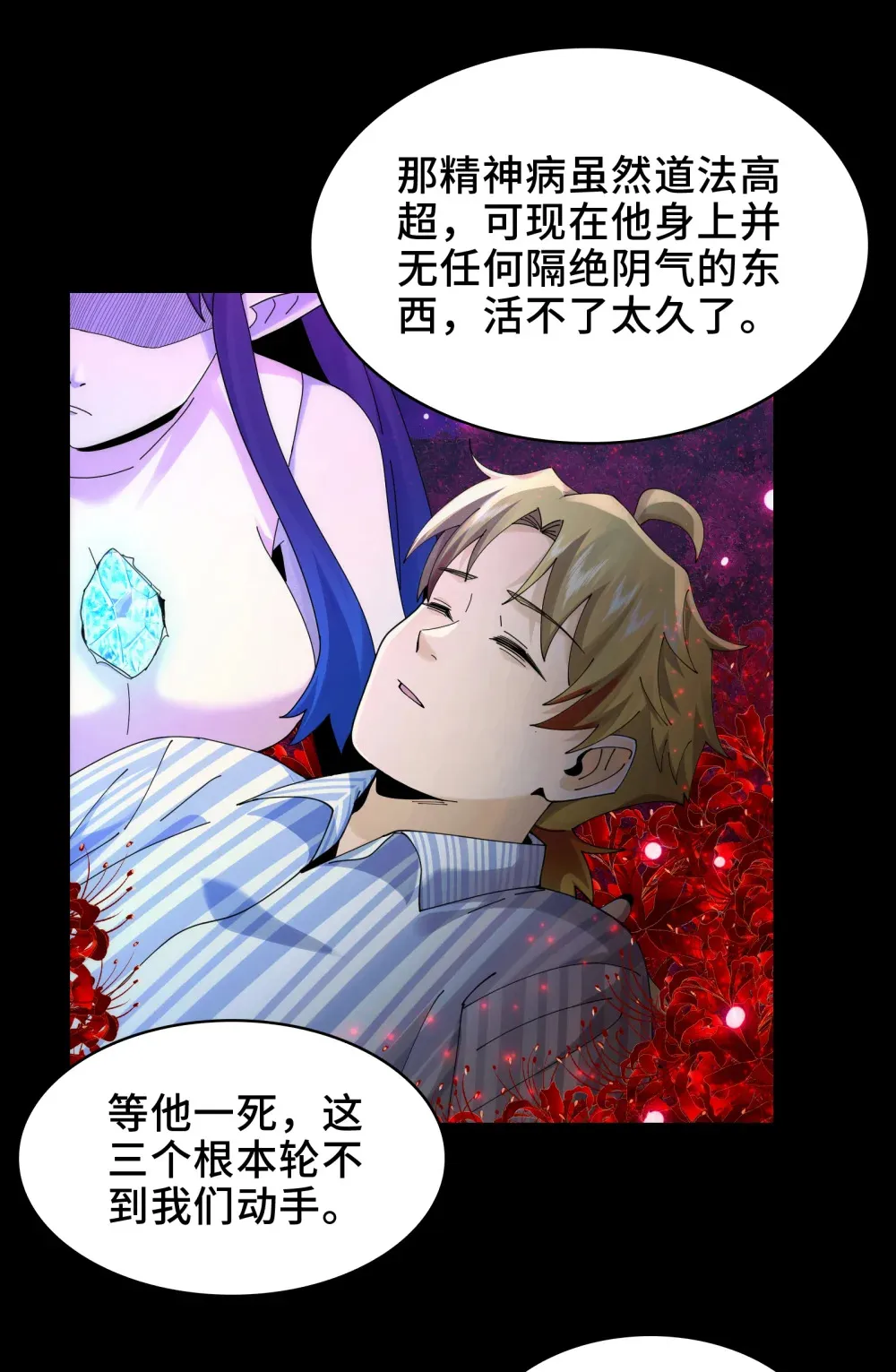 046- 激战25