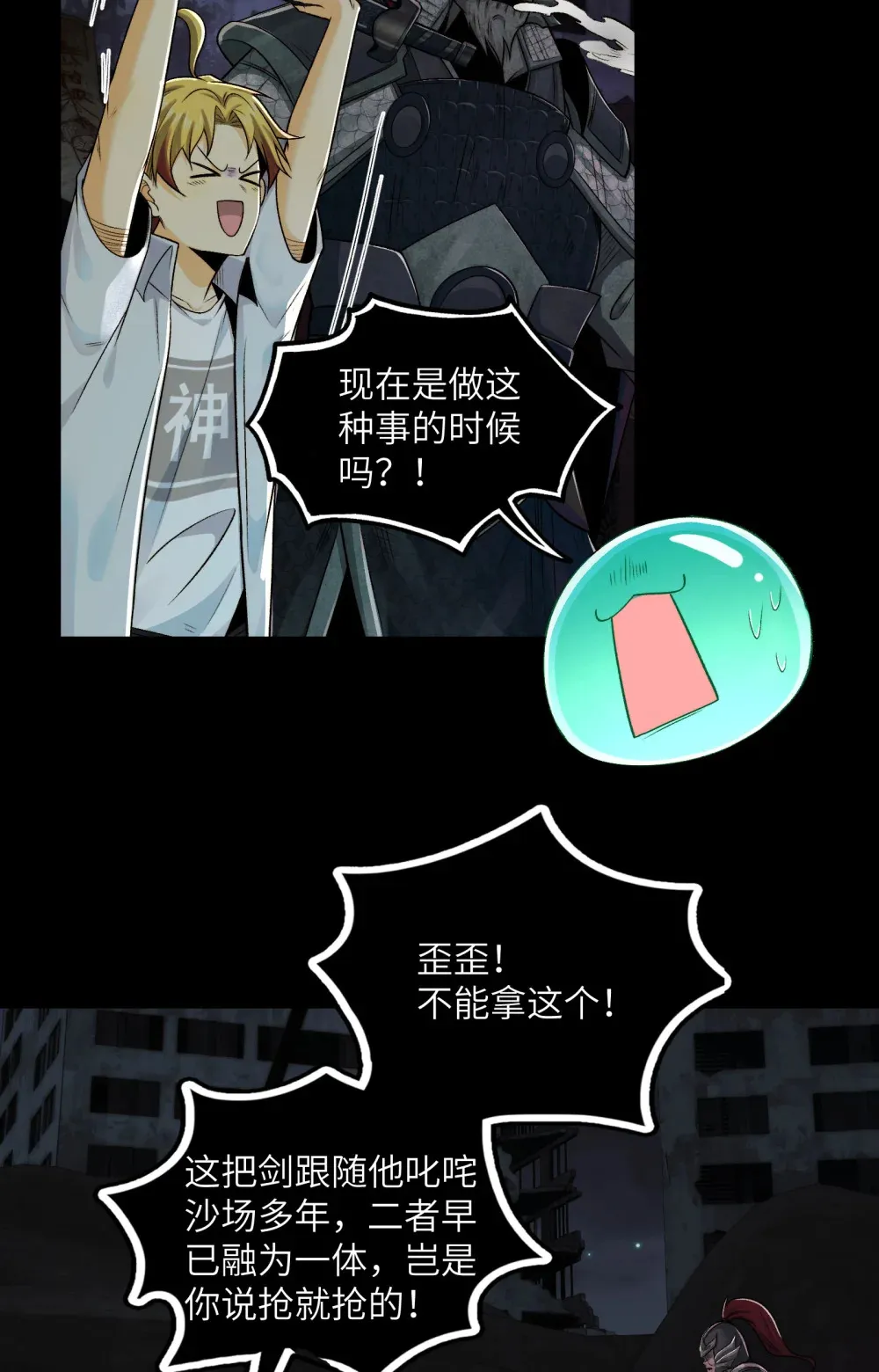 018- 干尸大将军22