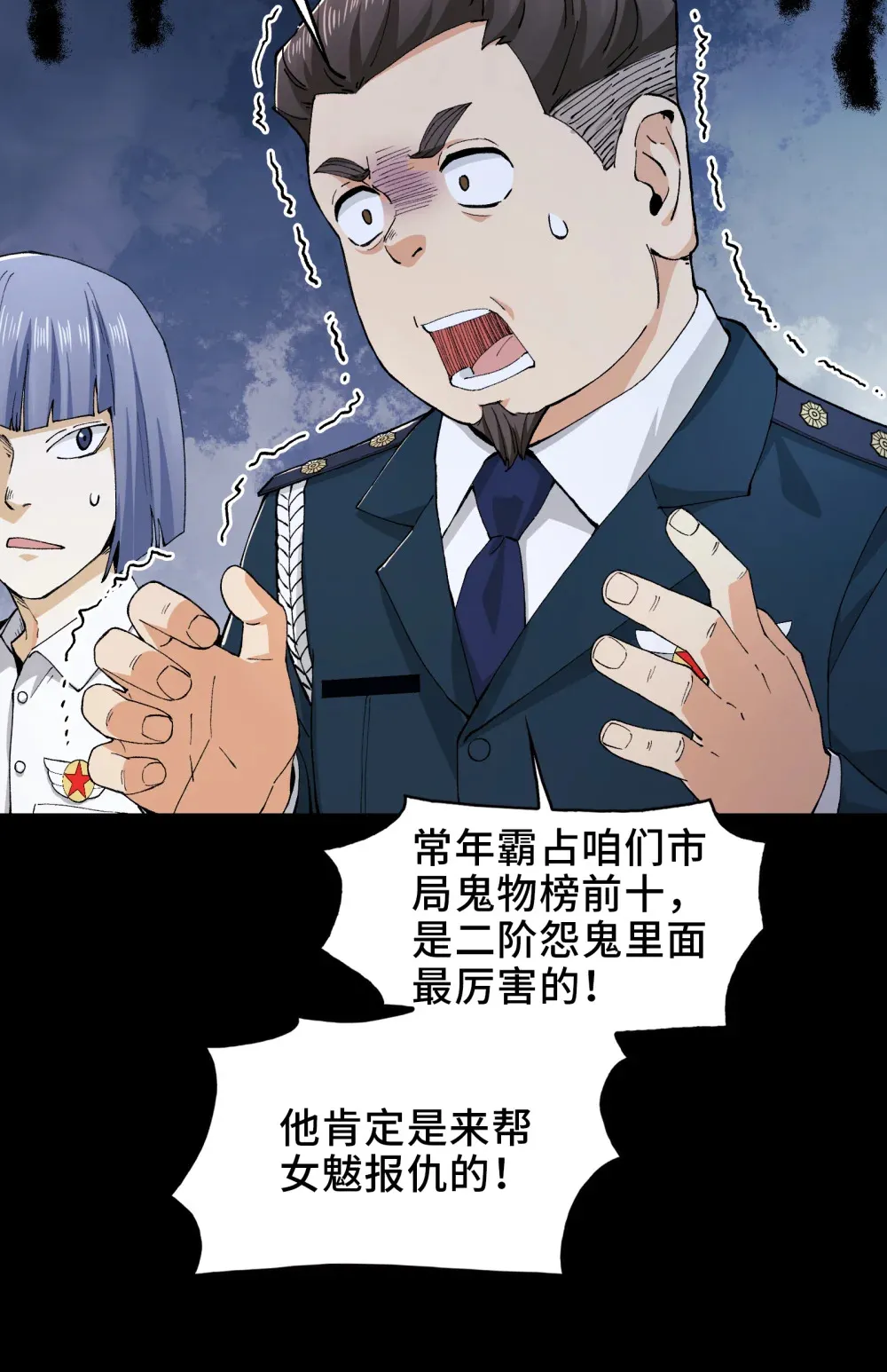 002- 鬼都出双入对，你呢？50