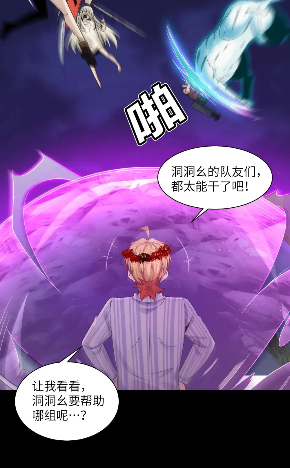 045- 进击的胸大23