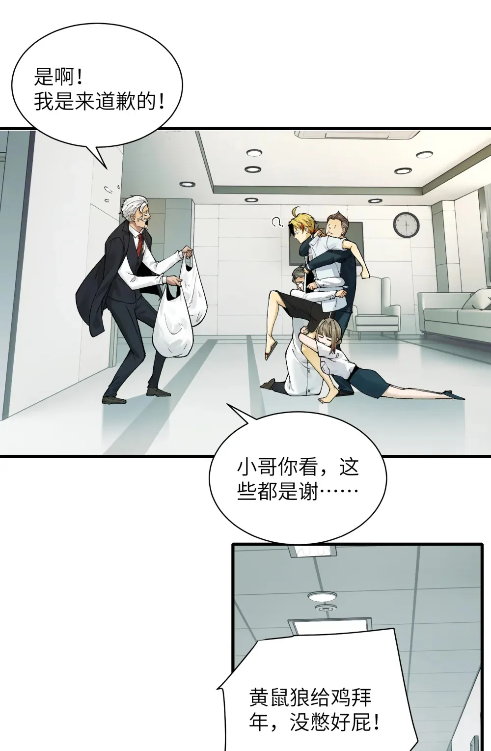 027- 镇魂司，没一个好东西！9