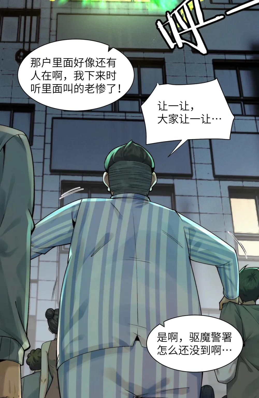 031- 你在玩火2