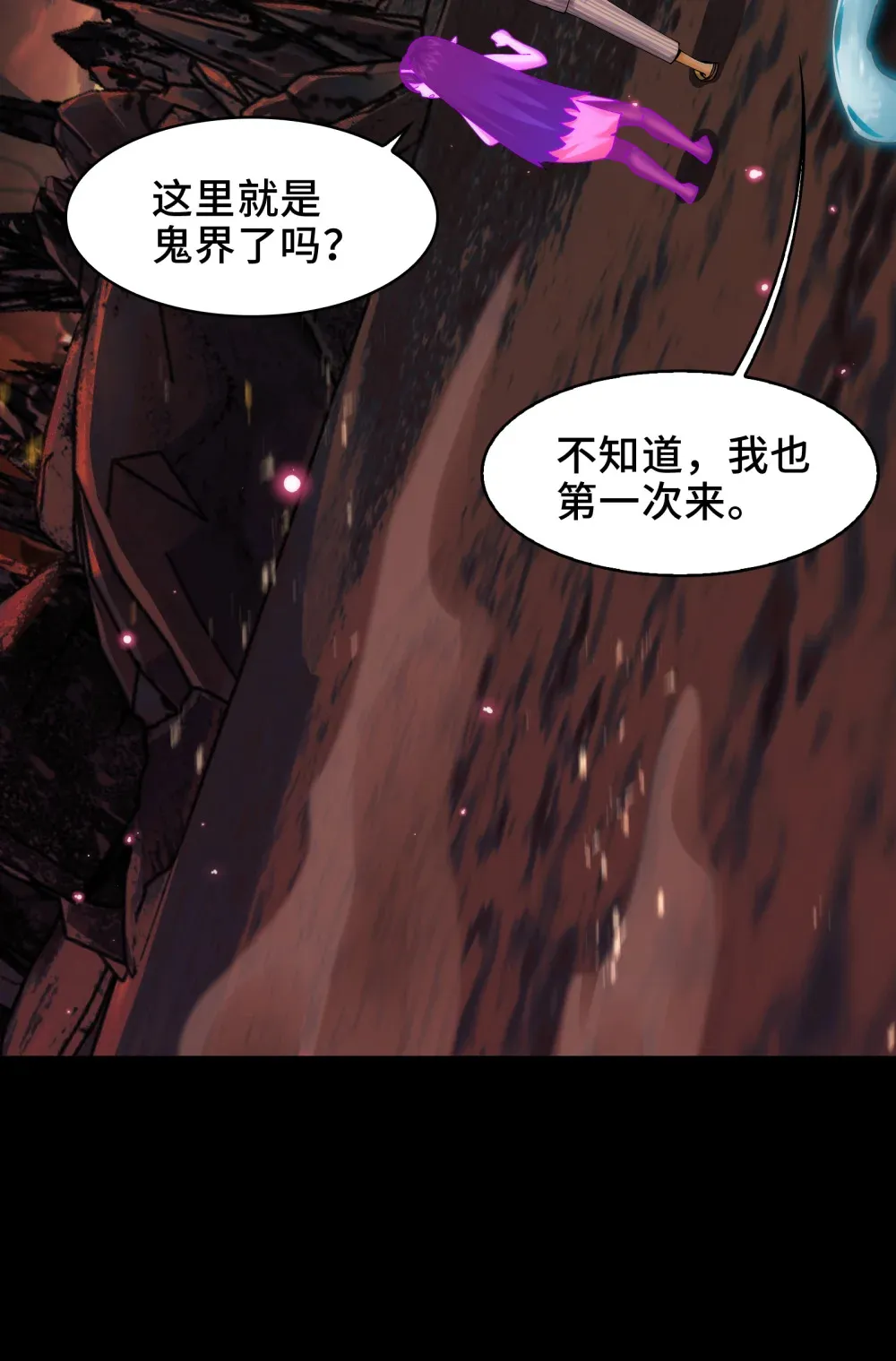 044- 强闯鬼界4