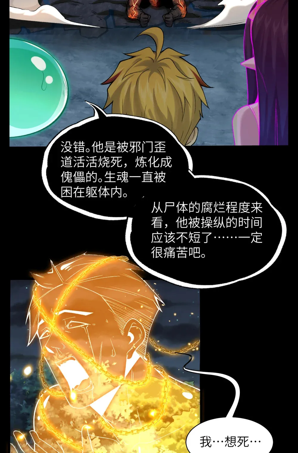 029- 绝招是捏造绝招38