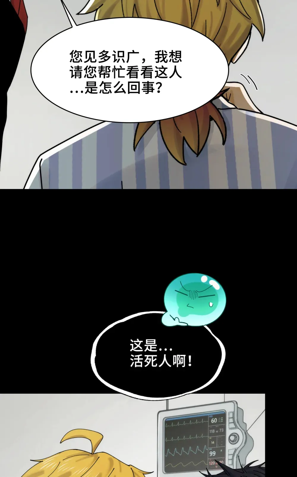 034- 快看，是新品种的鬼！25