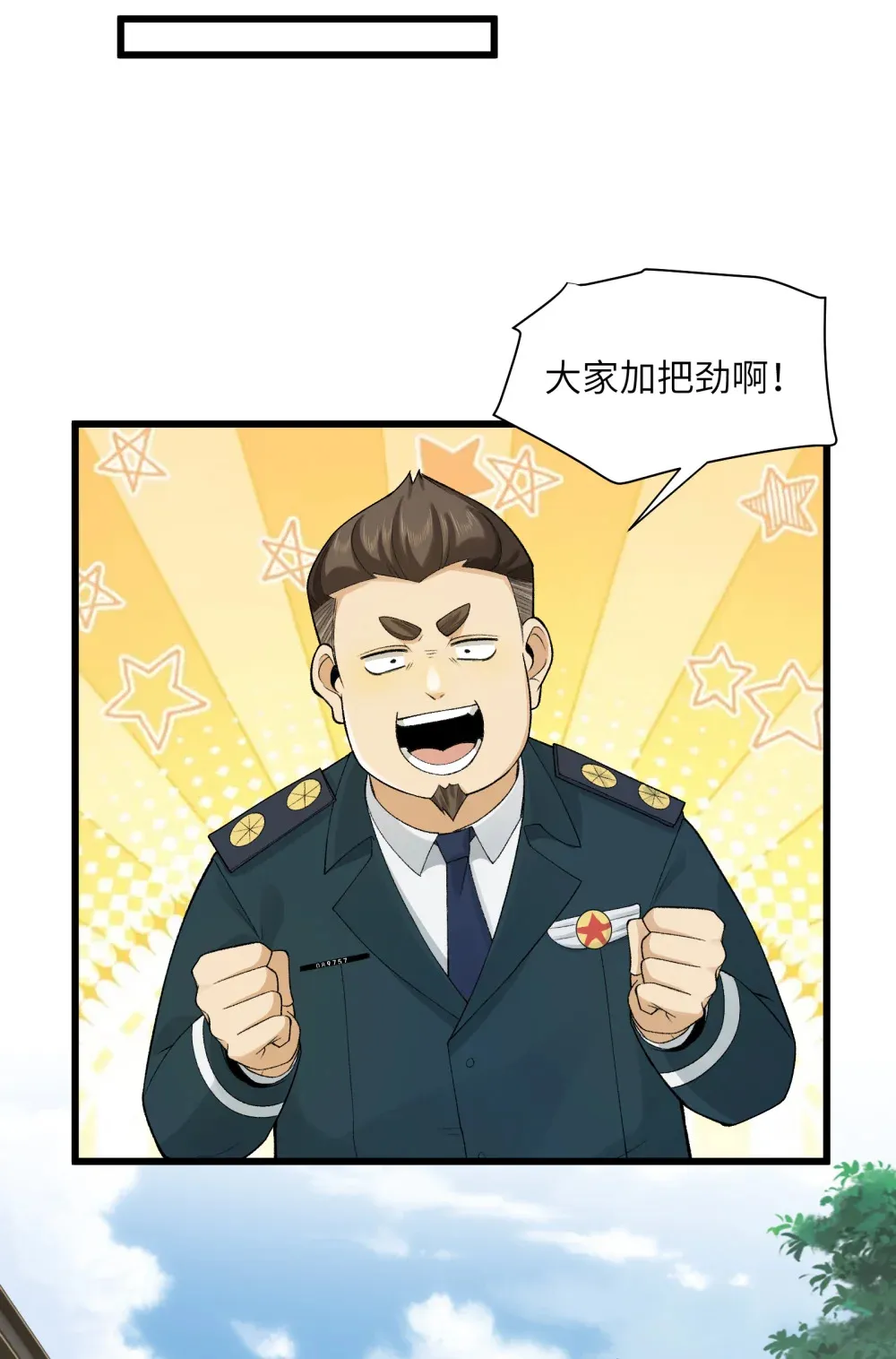 027- 镇魂司，没一个好东西！29