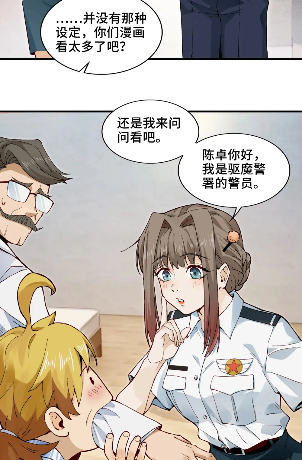 002- 鬼都出双入对，你呢？14