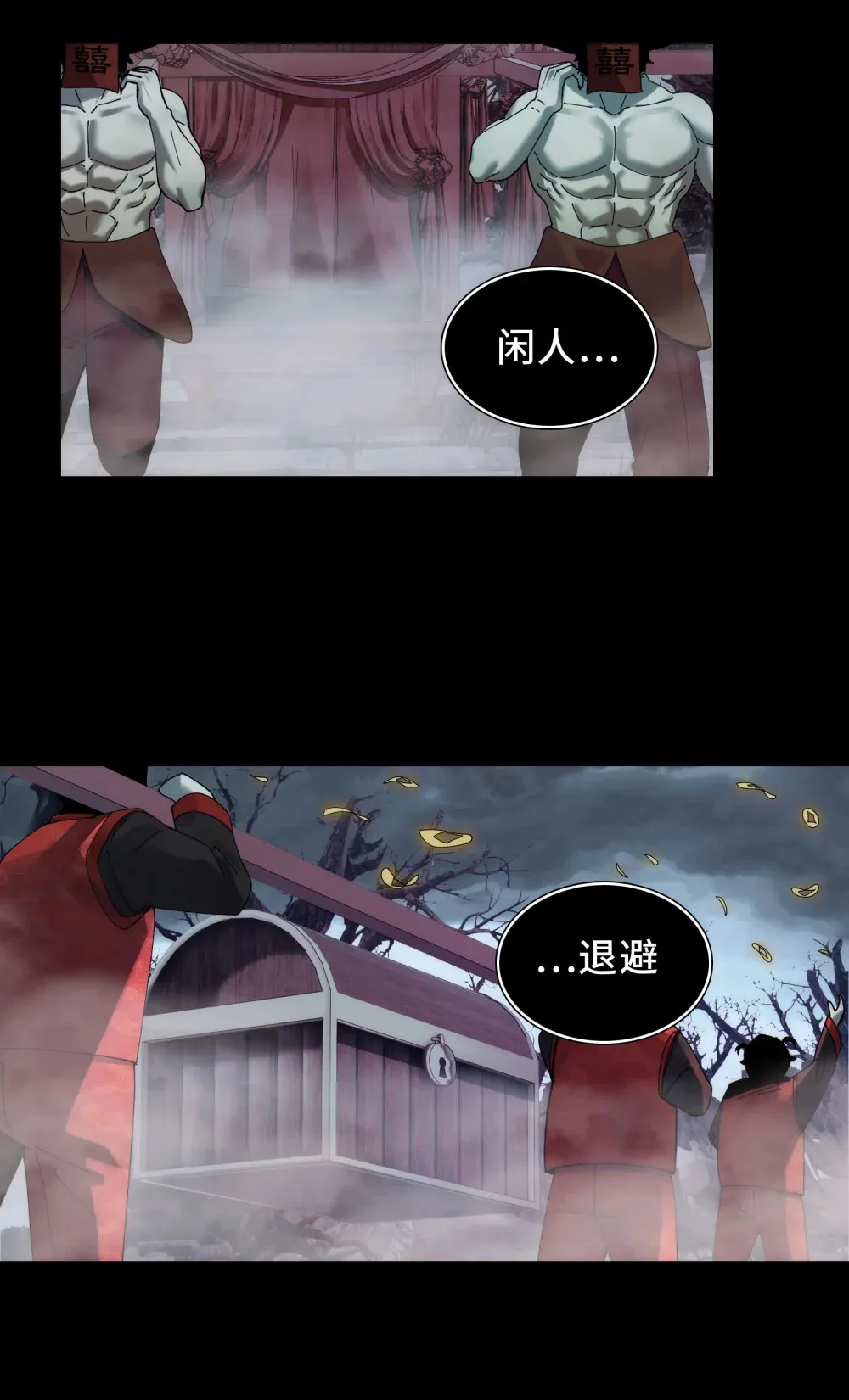 050- 抢亲鬼新娘19