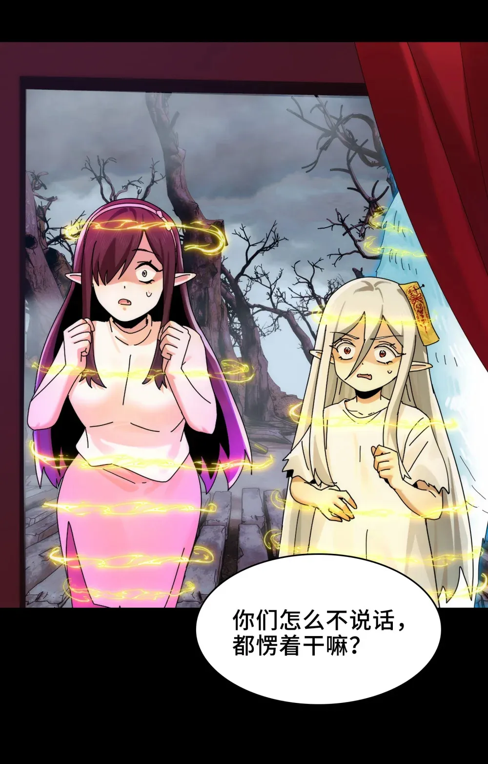 050- 抢亲鬼新娘38
