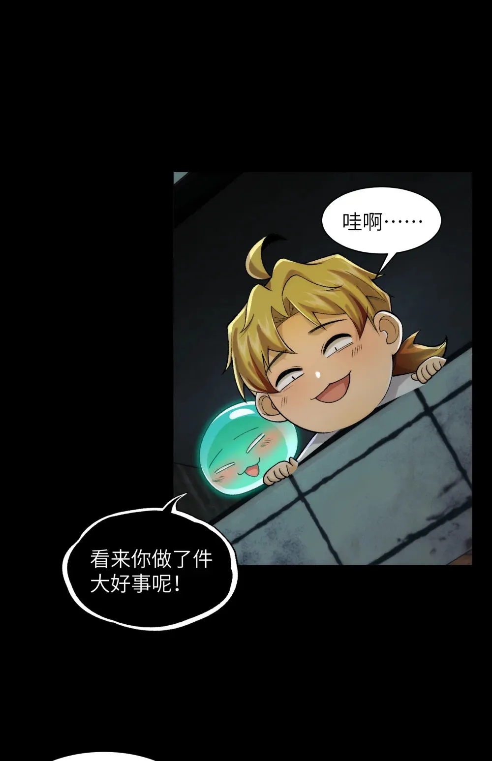 033- 陈卓，大英雄！10