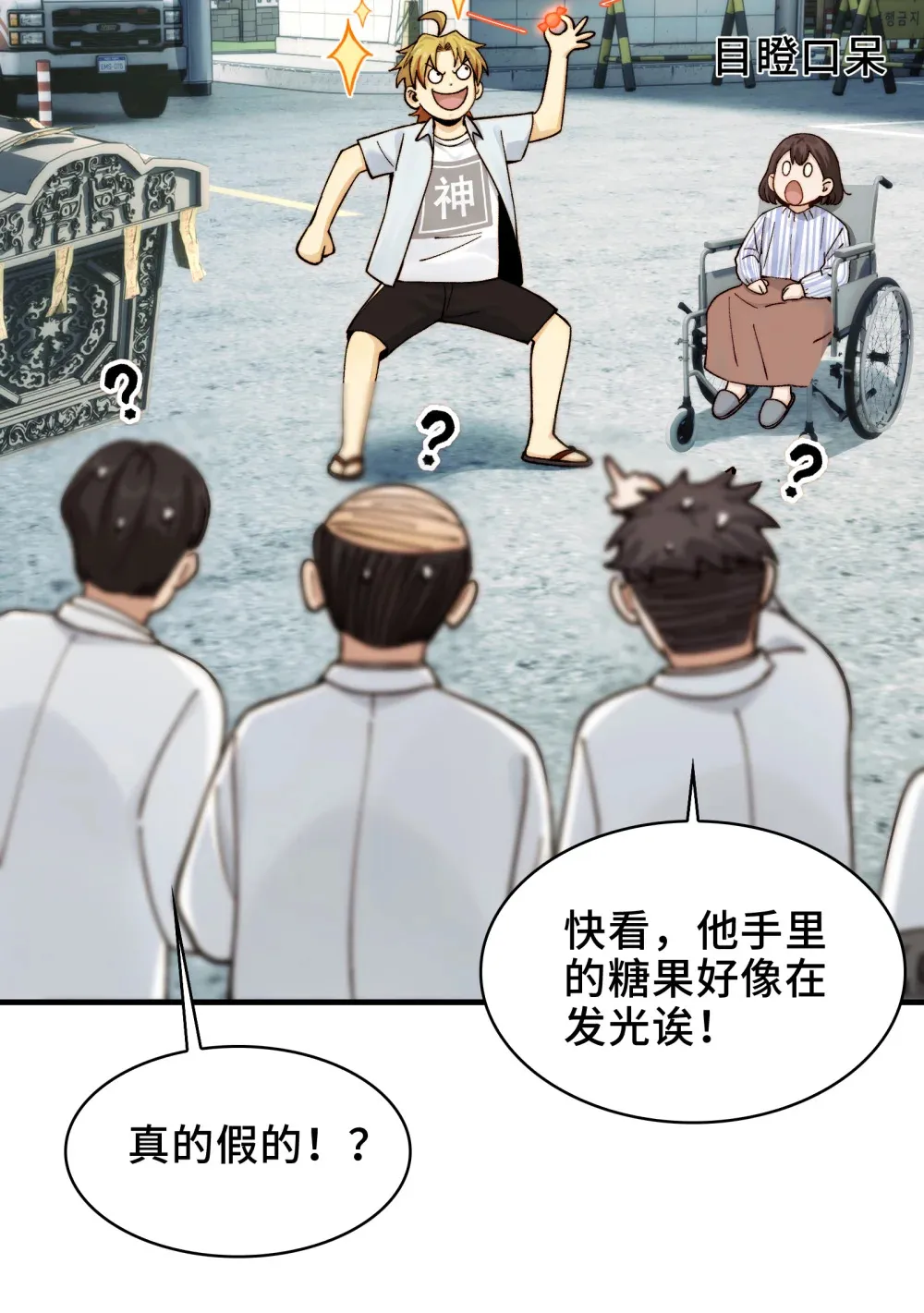 025- 创造现代医学奇迹17