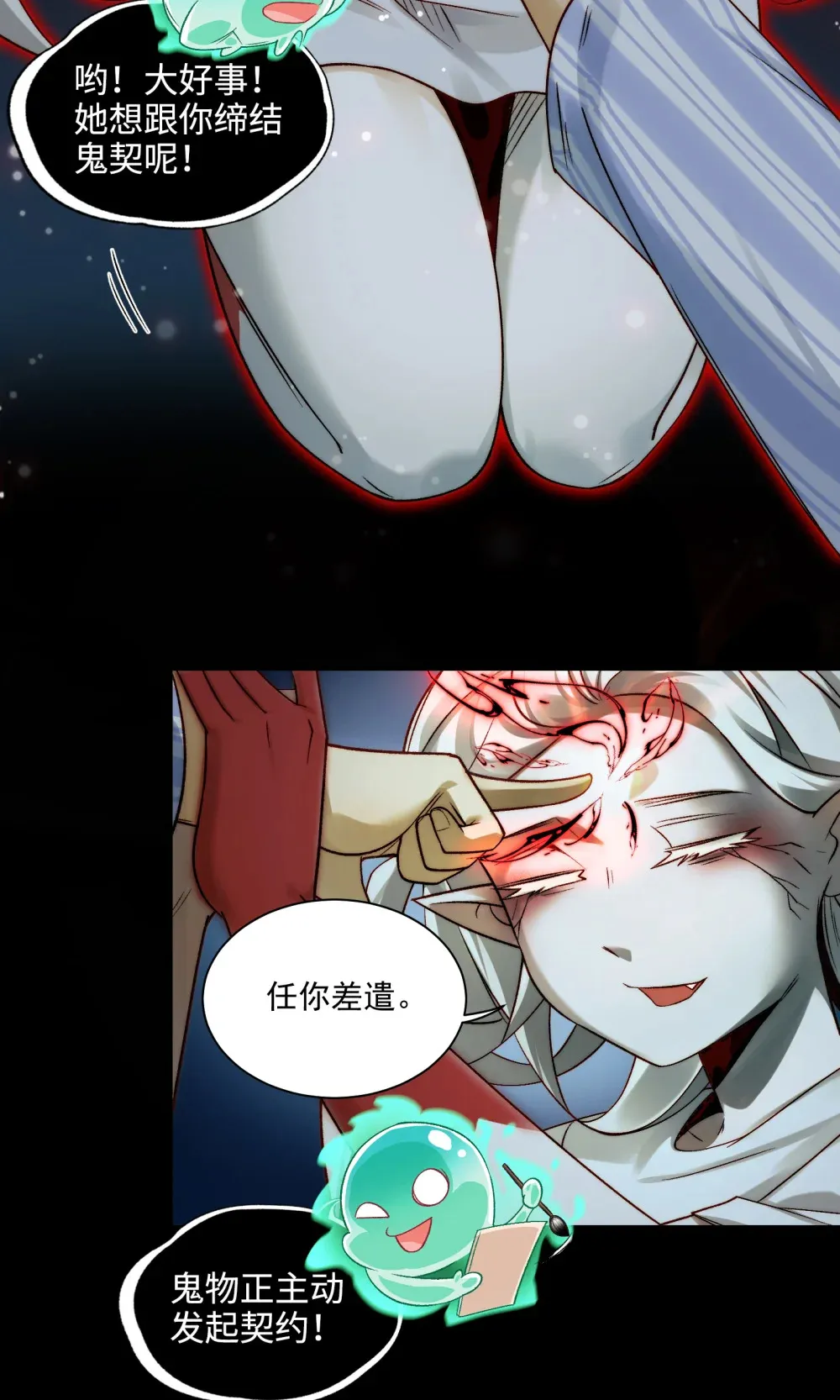 005- 我和女鬼有个约定52